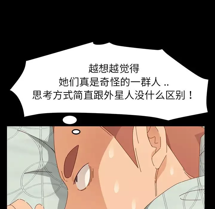 乖乖上钩-第2话 - 图片 139