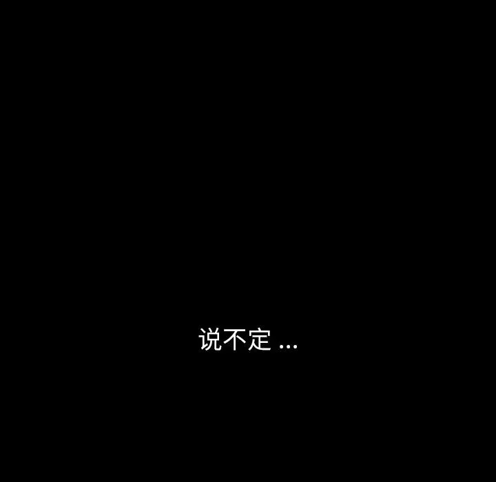 乖乖上鉤第2话