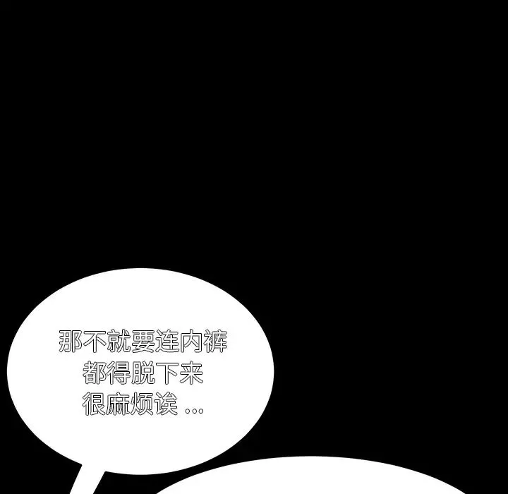 乖乖上钩-第2话 - 图片 152