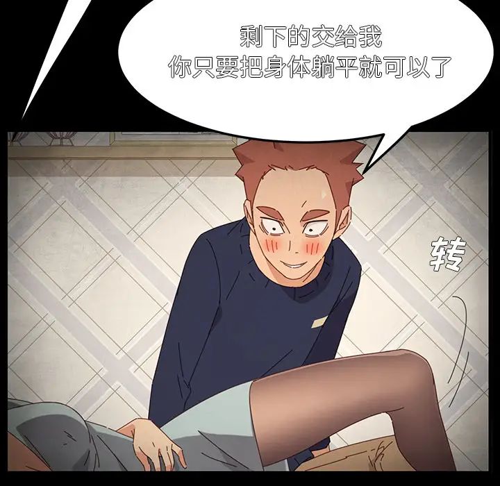 乖乖上钩第2话
