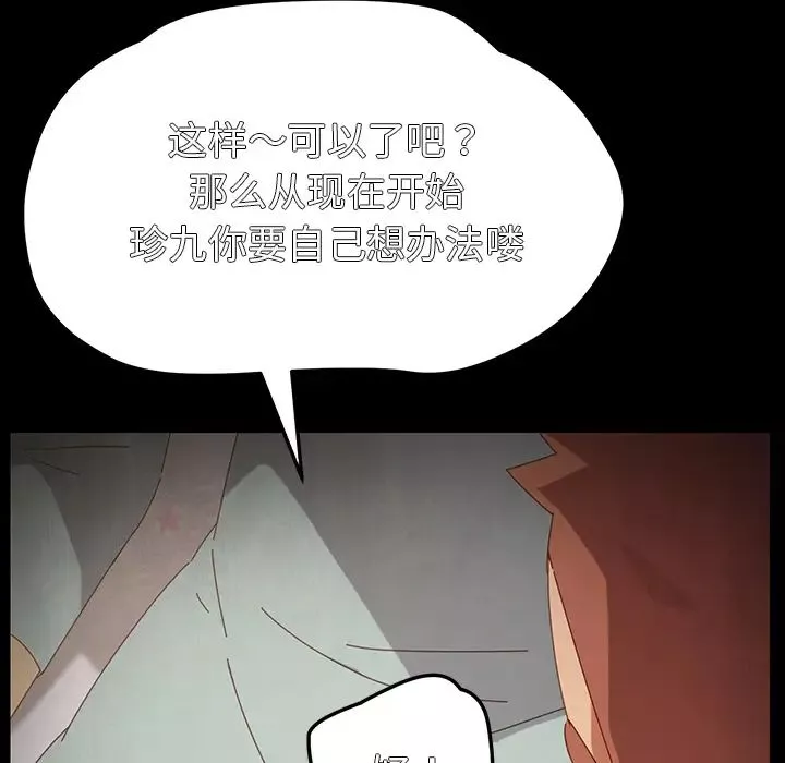 乖乖上鉤第2话