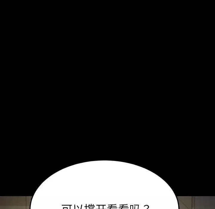 乖乖上鉤第2话