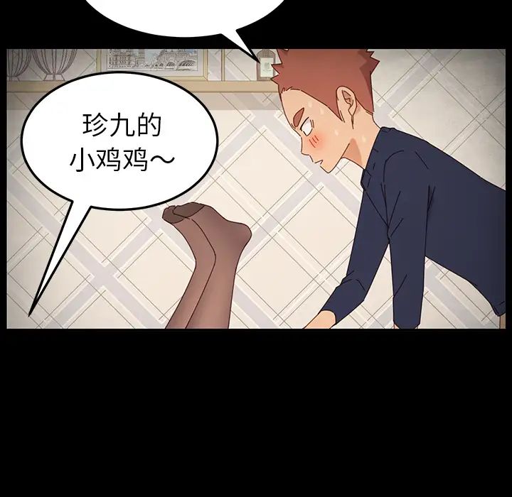 乖乖上钩第2话