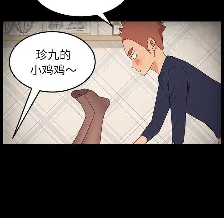 乖乖上鉤第2话