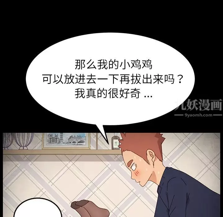 乖乖上鉤第2话