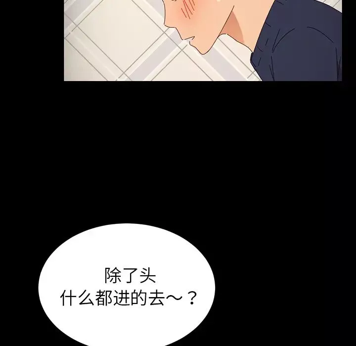 乖乖上钩-第2话 - 图片 172