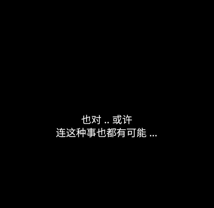 乖乖上钩-第2话 - 图片 181