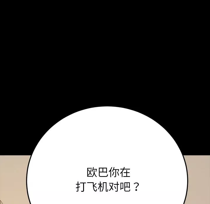 乖乖上鉤第2话
