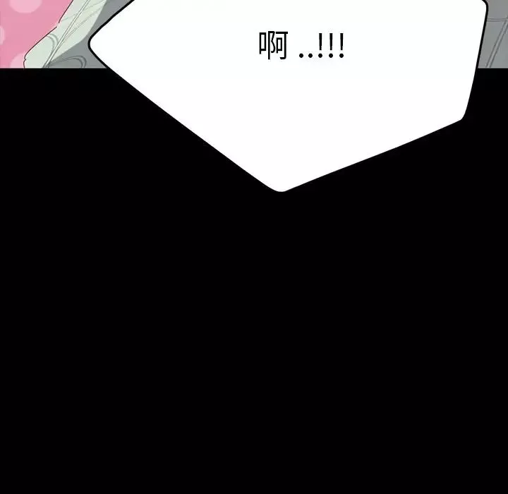 乖乖上鉤第3话