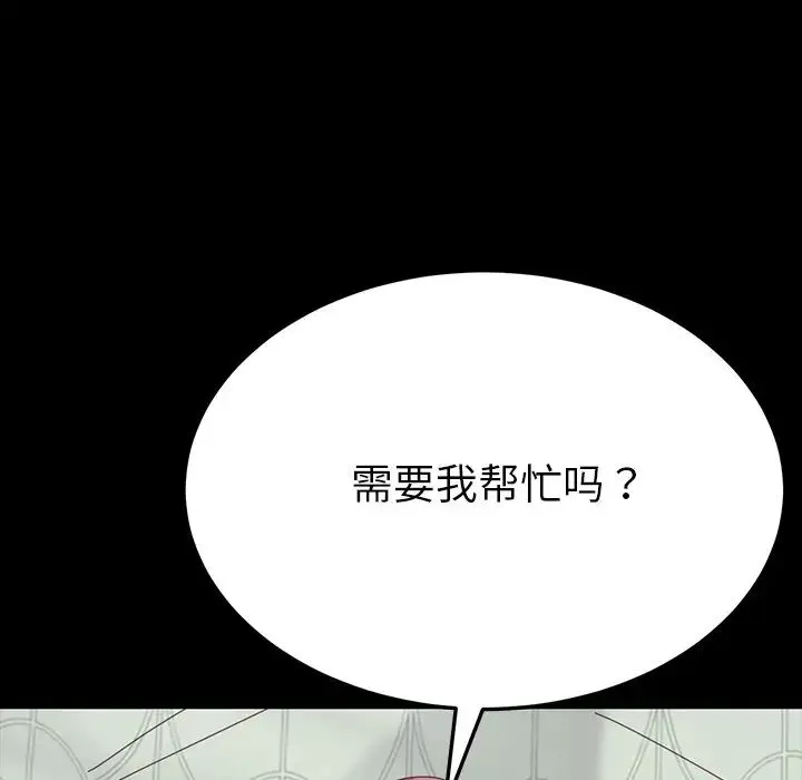 乖乖上钩-第3话 - 图片 8