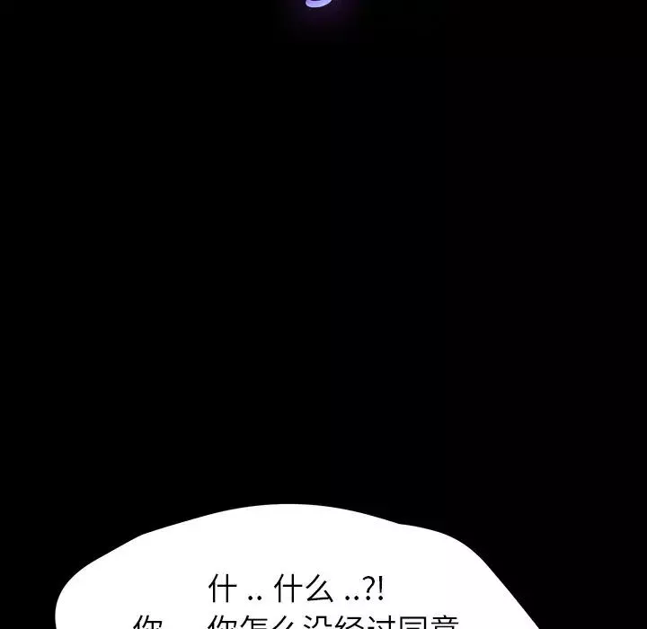 乖乖上钩-第3话 - 图片 14