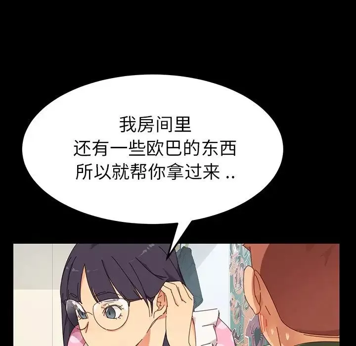 乖乖上鉤第3话