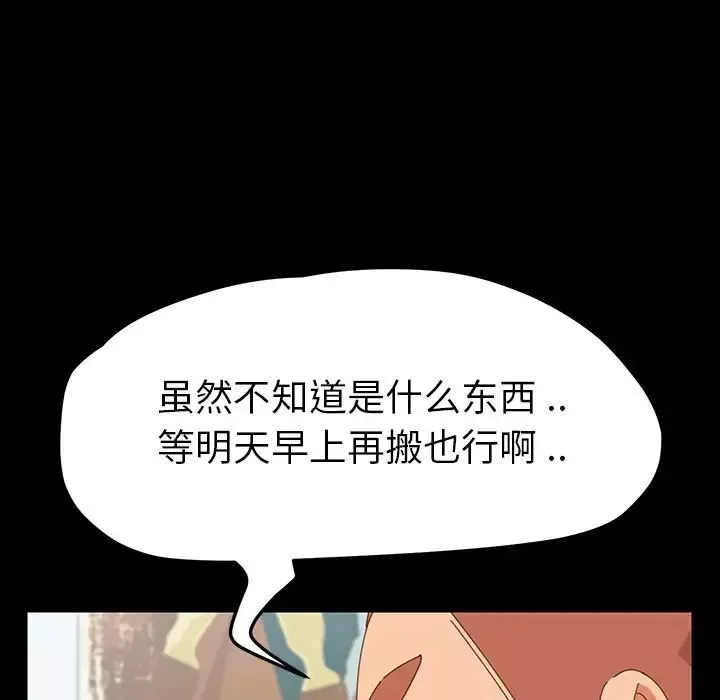 乖乖上鉤第3话