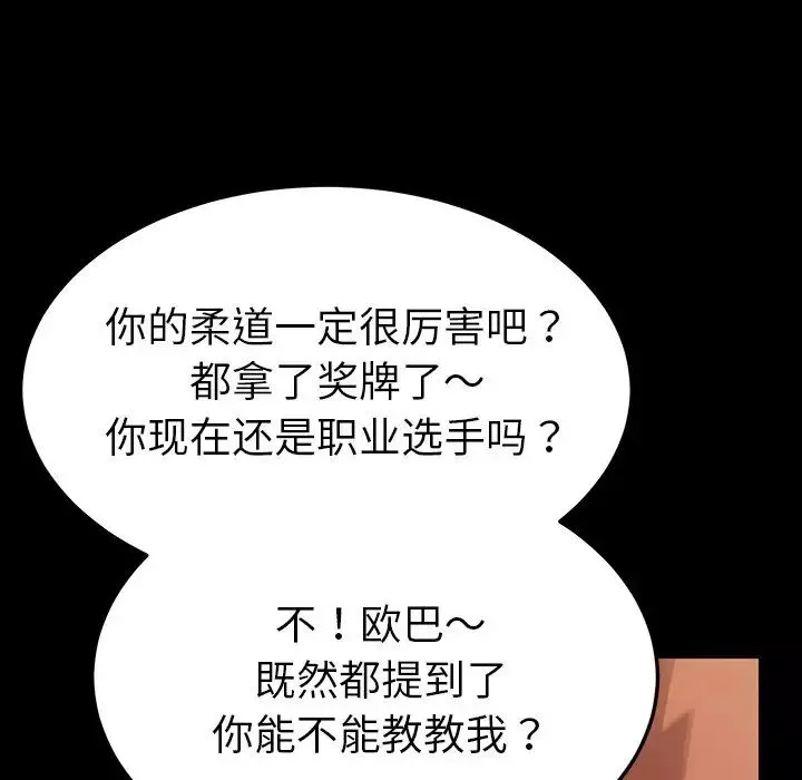 乖乖上钩-第3话 - 图片 31