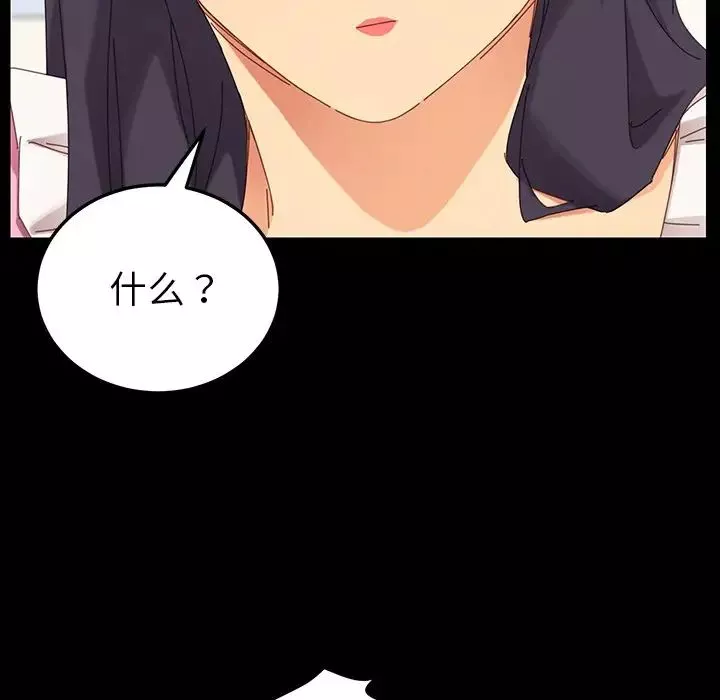 乖乖上鉤第3话