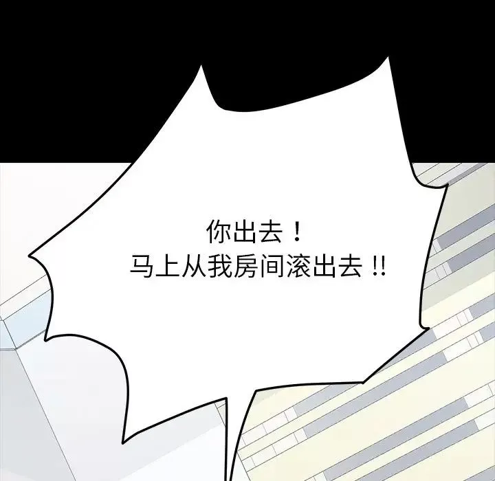 乖乖上鉤第3话