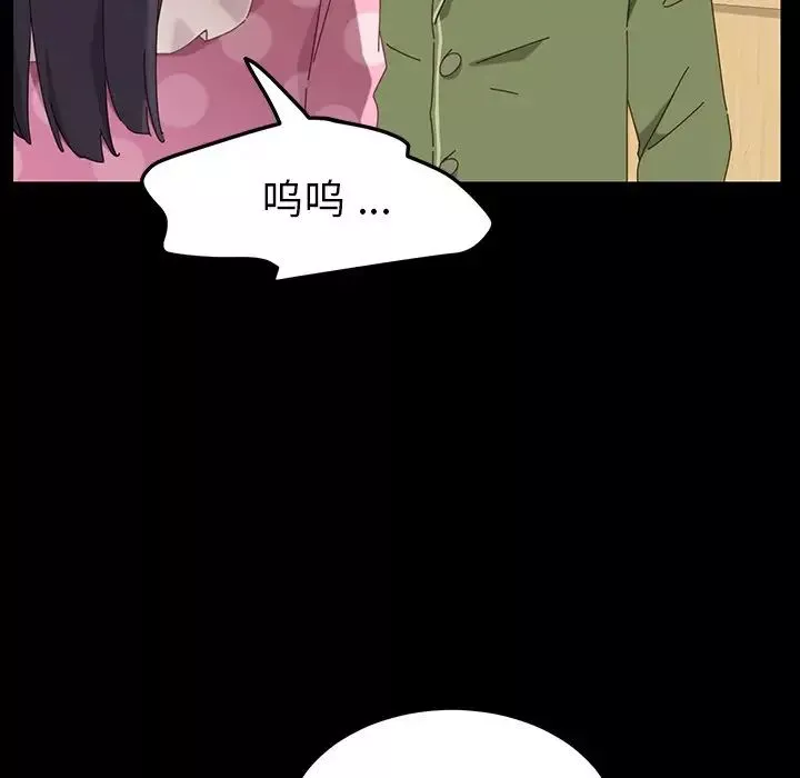 乖乖上鉤第3话