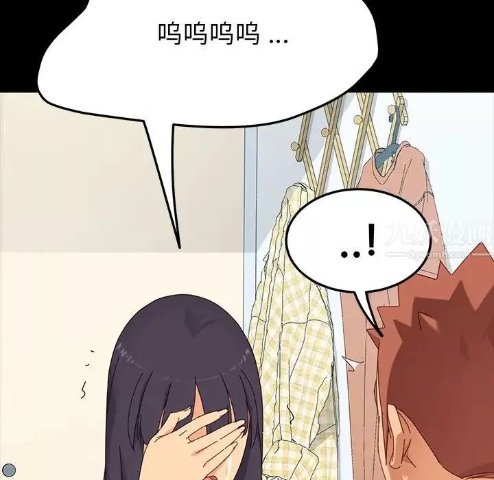 乖乖上钩-第3话 - 图片 52