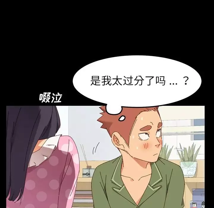 乖乖上鉤第3话