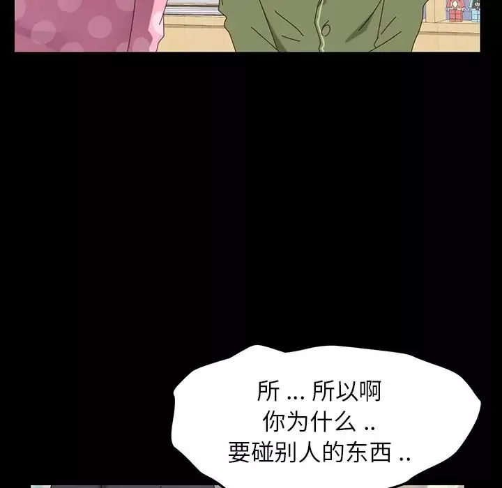 乖乖上钩-第3话 - 图片 58