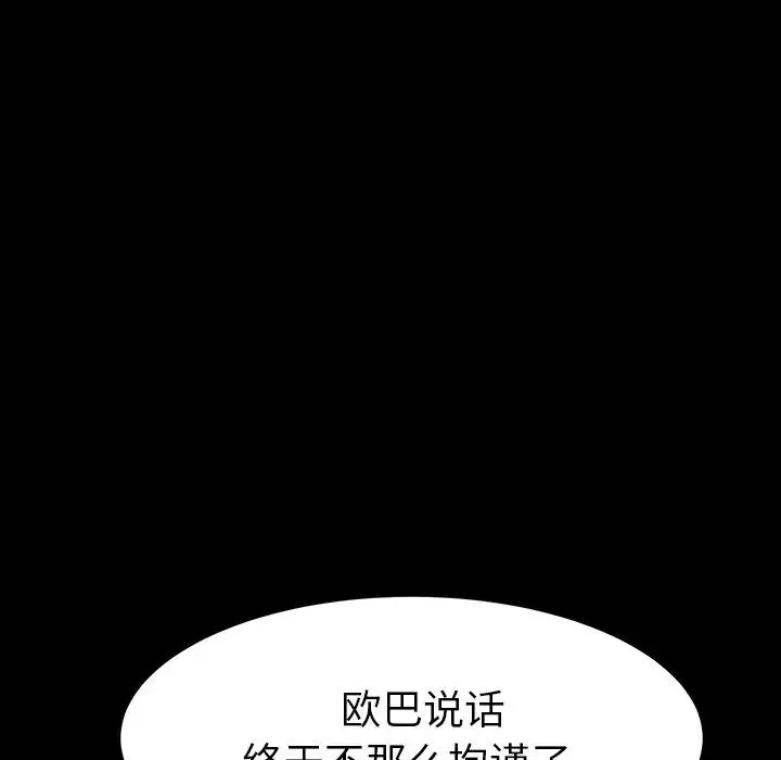 乖乖上鉤第3话