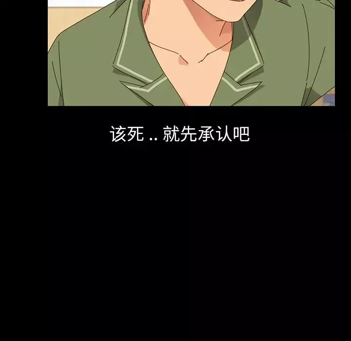 乖乖上钩-第3话 - 图片 69