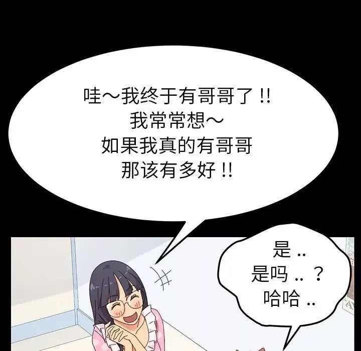乖乖上钩-第3话 - 图片 70
