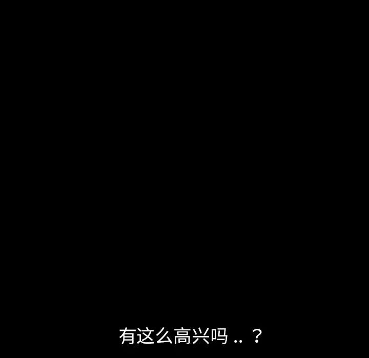 乖乖上钩第3话