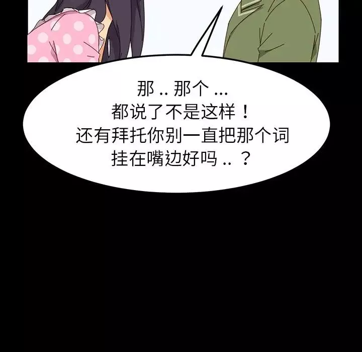 乖乖上鉤第3话