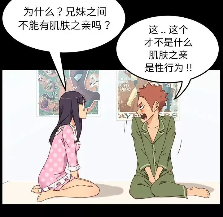 乖乖上鉤第3话