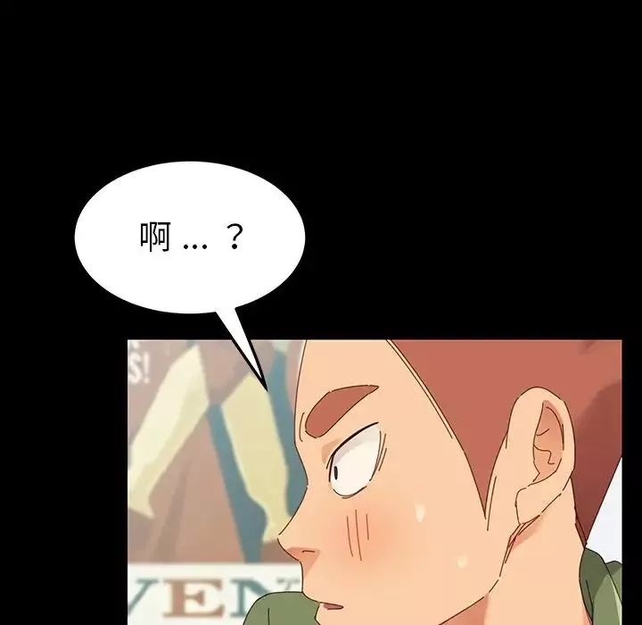 乖乖上鉤第3话
