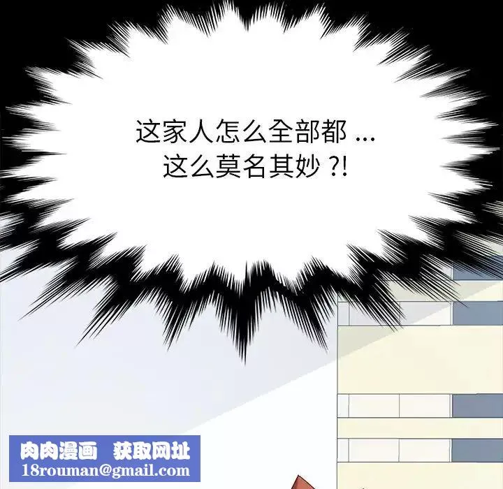 乖乖上钩-第3话 - 图片 96