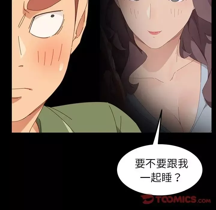 乖乖上鉤第3话
