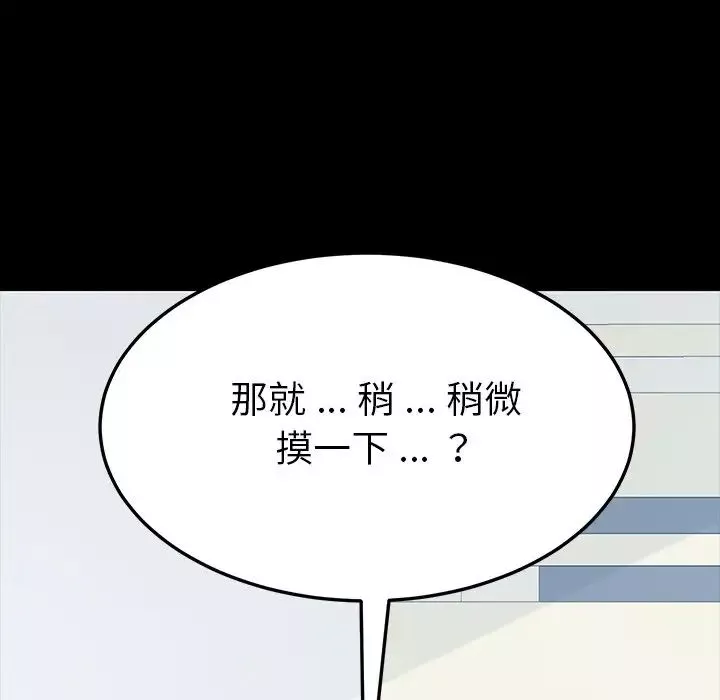 乖乖上钩-第3话 - 图片 105