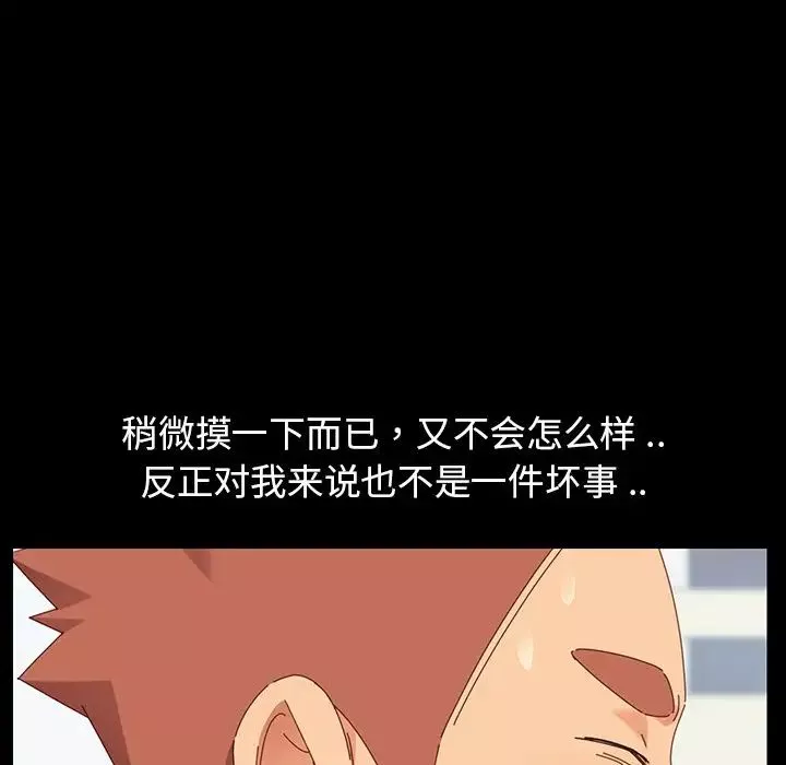 乖乖上鉤第3话
