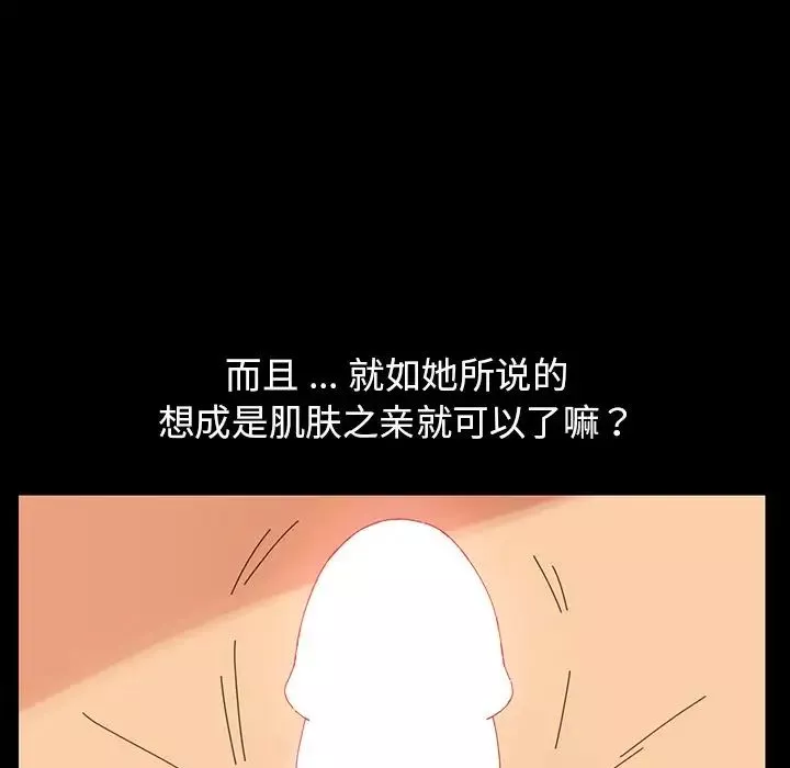 乖乖上鉤第3话