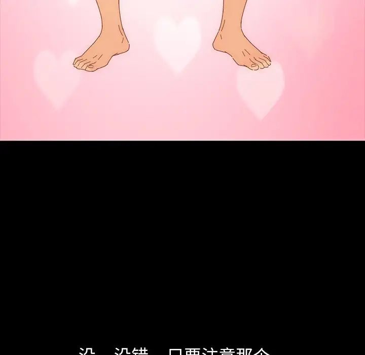 乖乖上钩第3话