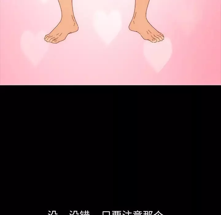 乖乖上钩-第3话 - 图片 119