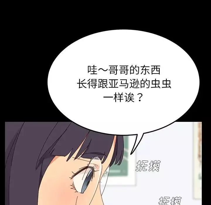 乖乖上钩-第3话 - 图片 121