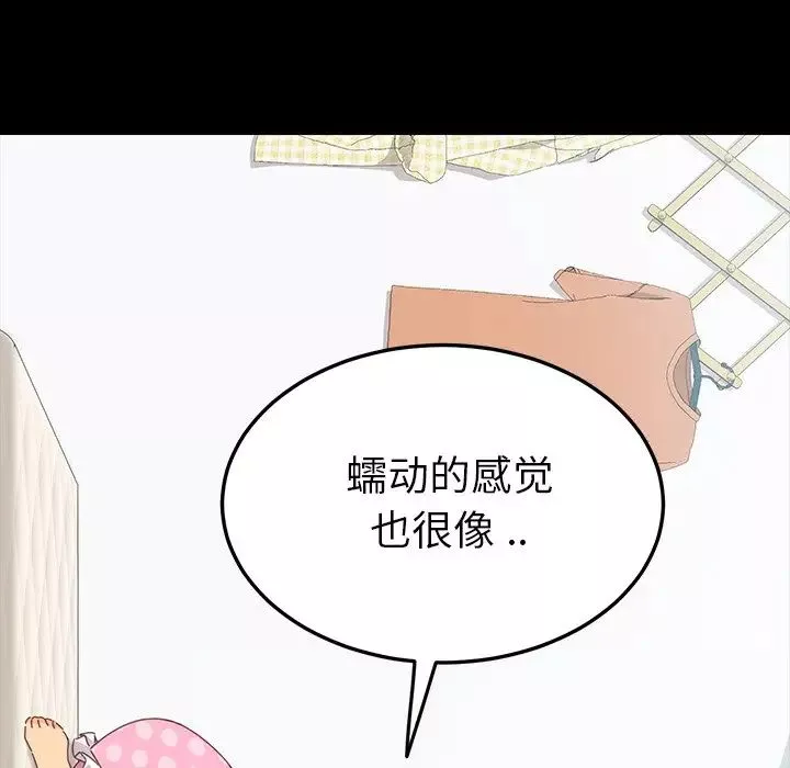 乖乖上鉤第3话