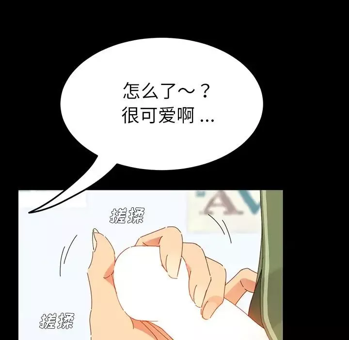 乖乖上钩-第3话 - 图片 126