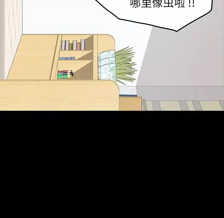 乖乖上钩-第3话 - 图片 125