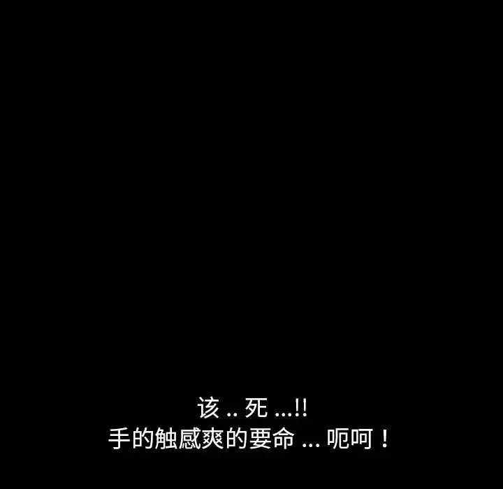 乖乖上鉤第3话