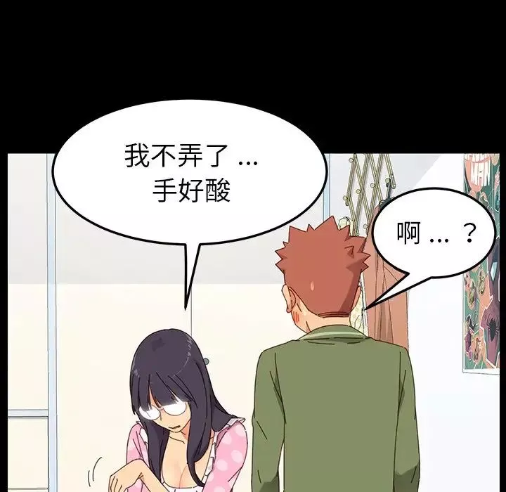 乖乖上鉤第3话