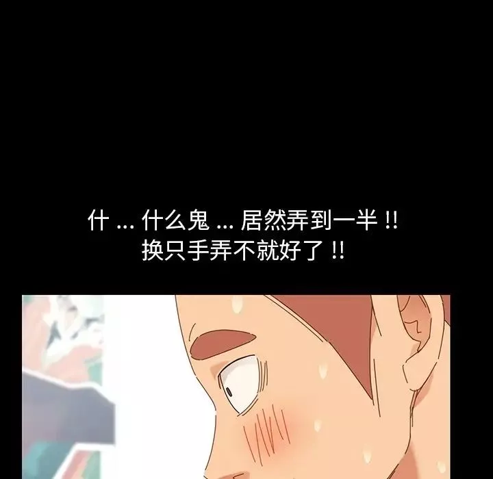 乖乖上钩-第3话 - 图片 144