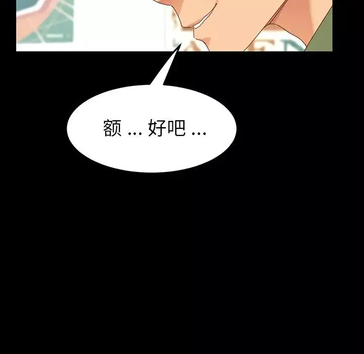 乖乖上鉤第3话