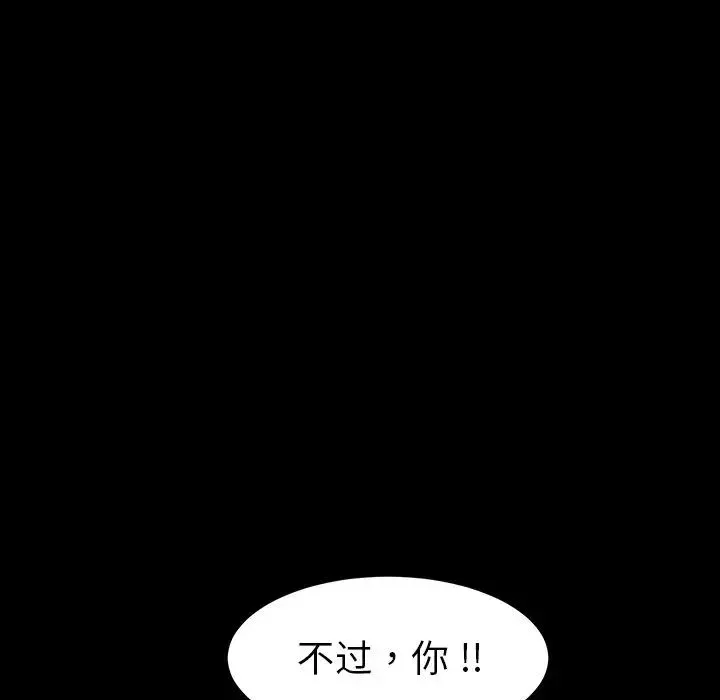 乖乖上钩-第3话 - 图片 147