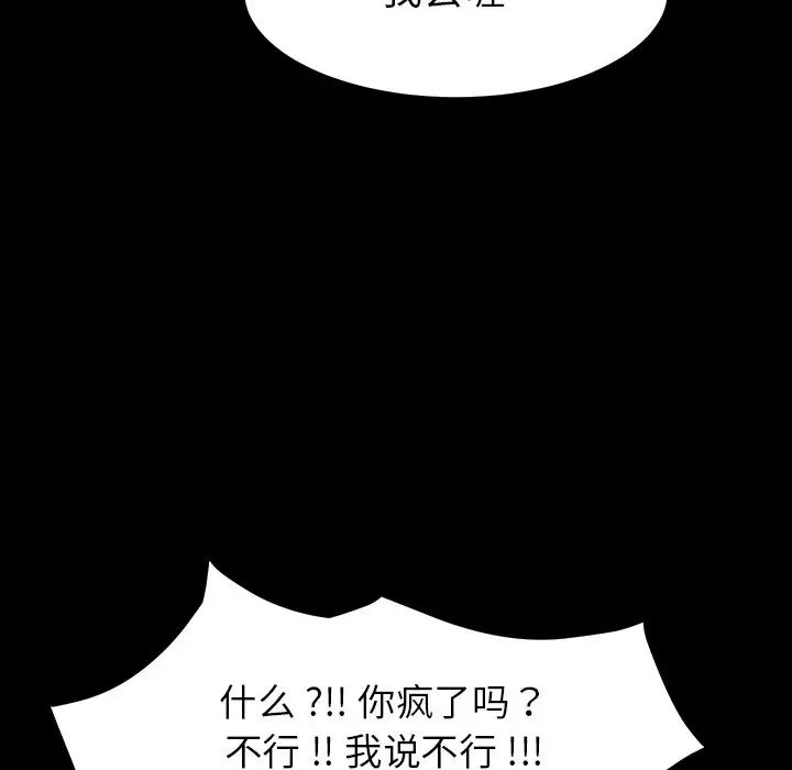 乖乖上钩第3话
