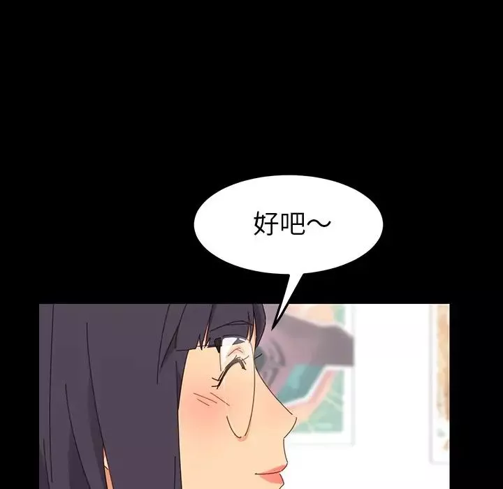 乖乖上钩-第3话 - 图片 155