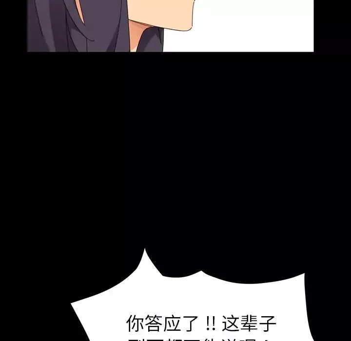 乖乖上鉤第3话